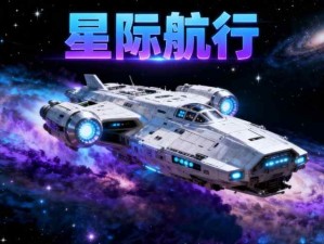 中國科學(xué)院大學(xué)原“航空宇航學(xué)院”更名為“星際航行學(xué)院” 