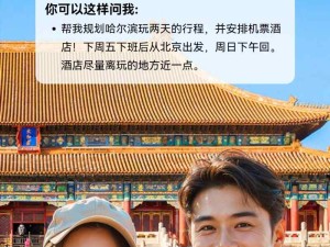 攜程旅游啟用deeptrip.com搭建AI智能應用，智能規劃行程、找酒店、訂機票火車票