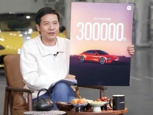 雷軍談極越汽車事件：小米研發(fā)和造車費(fèi)用超300億，所有公司要多就一點(diǎn)錢給員工