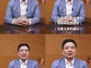 海爾老總周云杰入駐抖音、微博、視頻號、小紅書等平臺